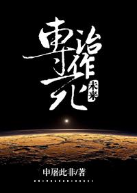 专心治