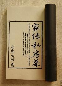 家传手艺是什么意思