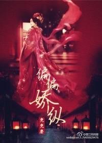 偏偏娇纵 兜兜么