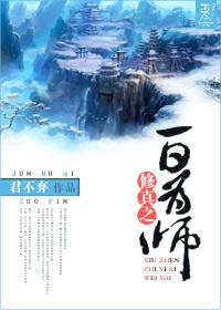 一日为师晋江