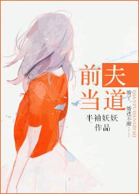 前夫 by