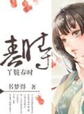 丫鬟也有春天大结局