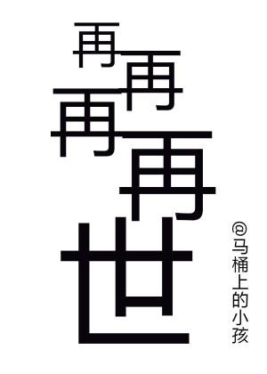 4×4再×6