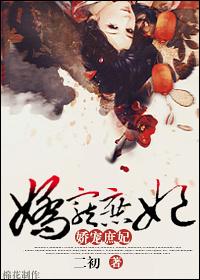 娇宠 1v1 庶女与督军