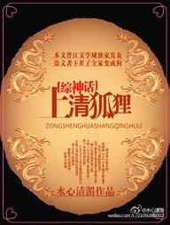 清狐礼貌