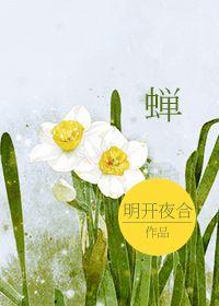 蝉蛹水煮几分钟能熟