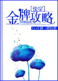 快穿之金牌女配 千叶蝶舞