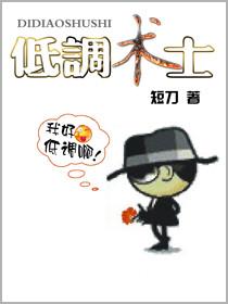 低调术士吧