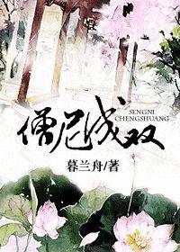 僧尼仍着民间服猜一成语