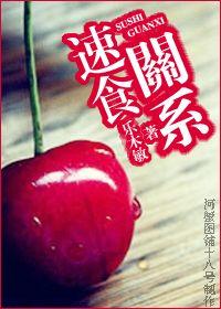 速食真的不好吗