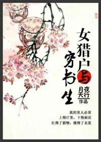 猎户女力大的
