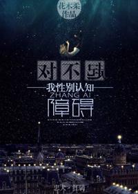 性别认知障碍简称