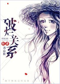 破烂关系吾心狂资源