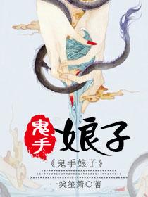 恐怖片鬼娘子