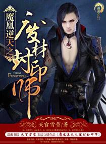 废材逆天之凤凰浬槃