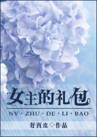 重生之女主的嫂嫂完结了吗最新章节