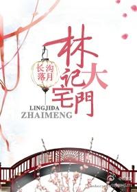 大宅门的作者