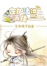 左护法右护法什么意思