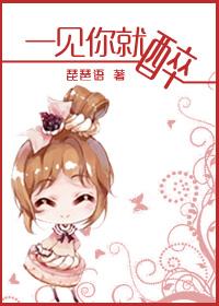 一见你就想你是什么歌