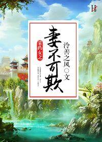 采药妇人古装照片