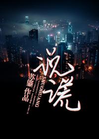 说谎的小狗漫画免费全集