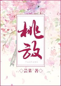 桃放芸菜的 百度