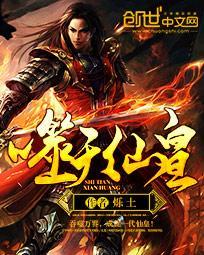 噬天至尊