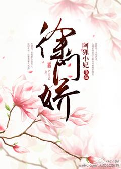徐门娇阿狸小妃txt