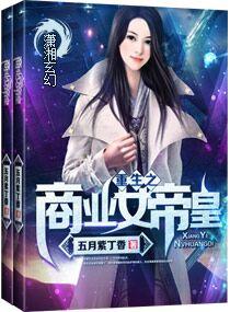 重生之商女无敌全文免费阅读
