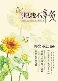 重生之不再辜负你