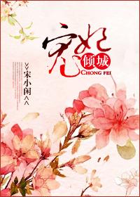免费宠妃