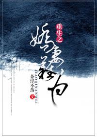 重生之娇妻太难宠