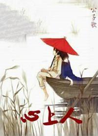 心上人出嫁歌曲歌词