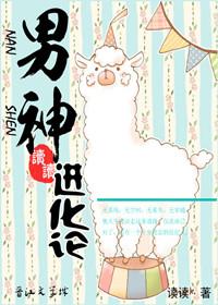 娱乐圈之男神是女生