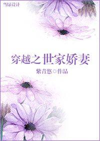 世家女穿越现代