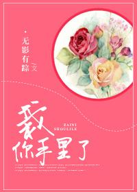 栽你手里了土味情话
