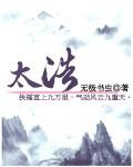 太永浩