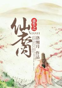 重生之仙侣全文免费阅读