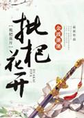 枇杷花开花的好还是没开的好