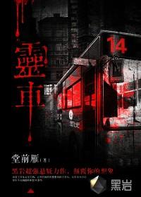 灵车内部
