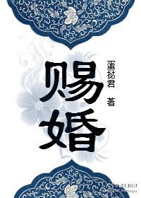 赐婚重生番外by蛋挞君