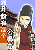 开封府属官