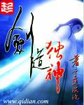 剑道独神 第105章