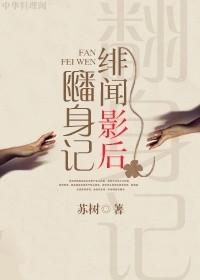 绯闻影后 官宣吗