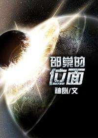 邵棠的位面 番外