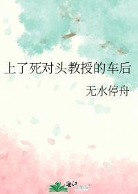 死对头成了上司