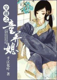 穿越之童养媳九儿