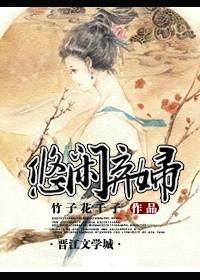 神医弃女免费全文阅读