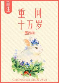 重回十五岁你是我的光芒万丈短剧