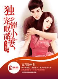 催眠豪门逆袭全集